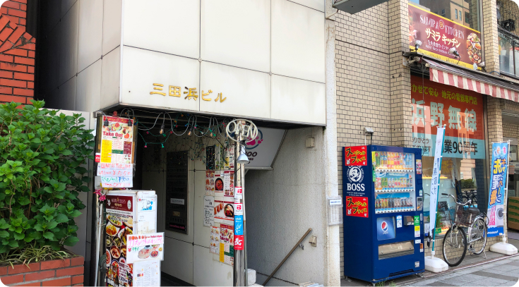 1Fにカレー屋の看板があるビルです（住所は中野第五ビルですが三田浜ビルとなっています）