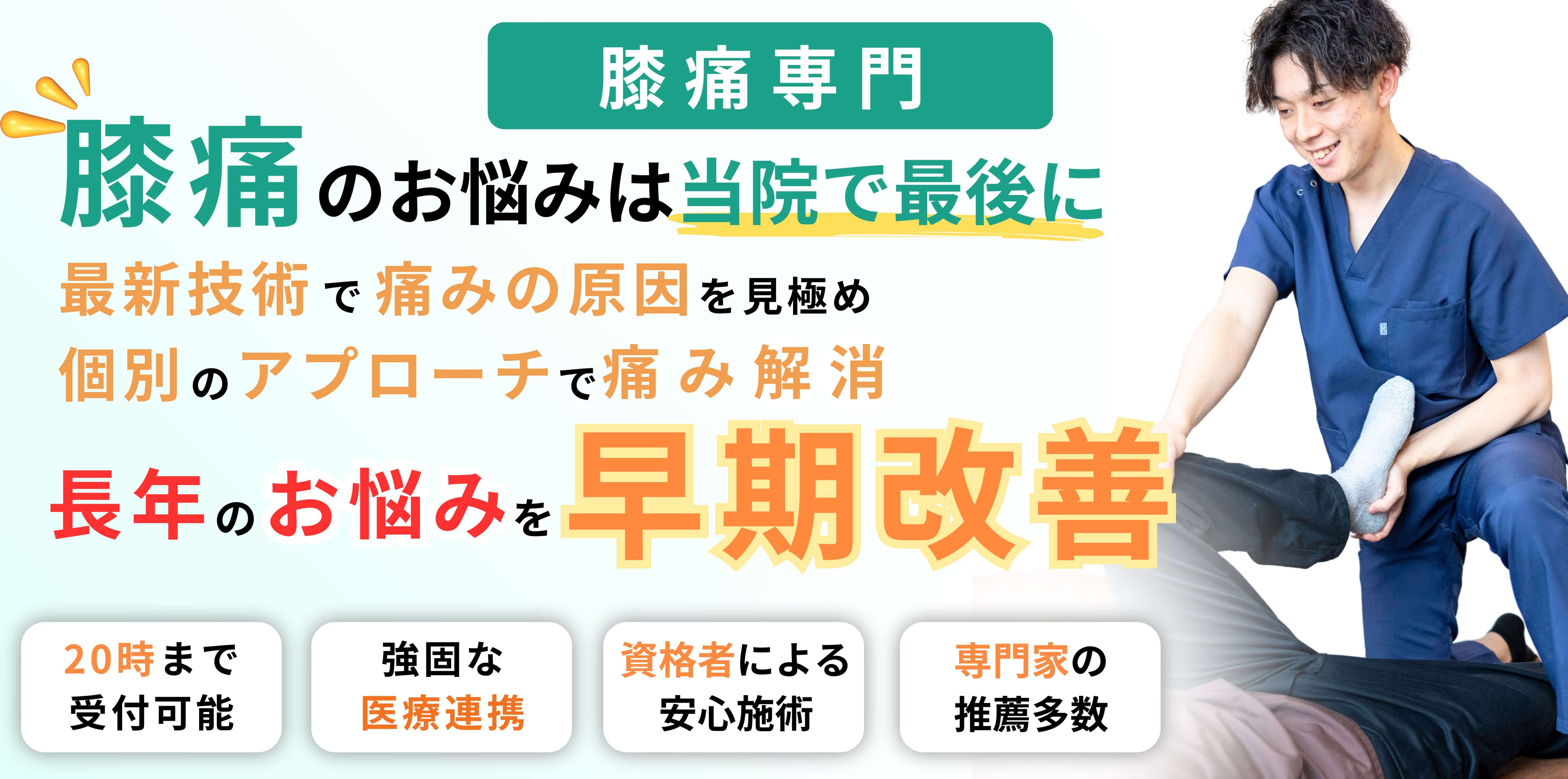 あなたのそのお悩み私たちが終わらせます！